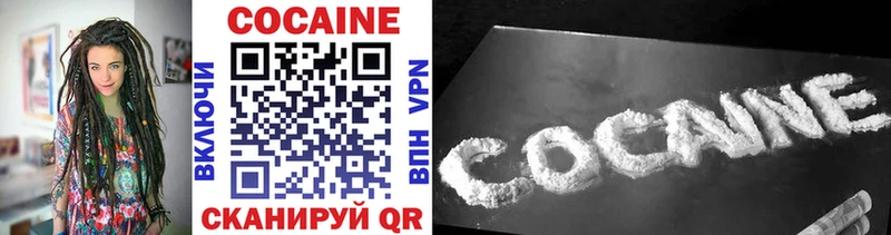 Купить  Вязники  КОКАИН VHQ 