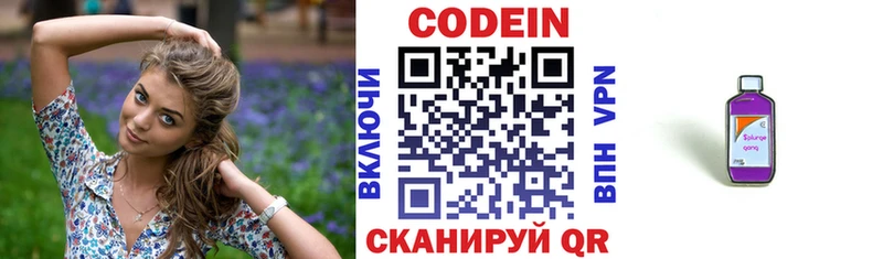 Кодеиновый сироп Lean напиток Lean (лин)  Купить закладки  Вязники 